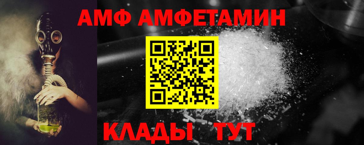 Амфетамин 98%  Амфетамин  Amphetamine  Каменск-Уральский  Вход с VPN 