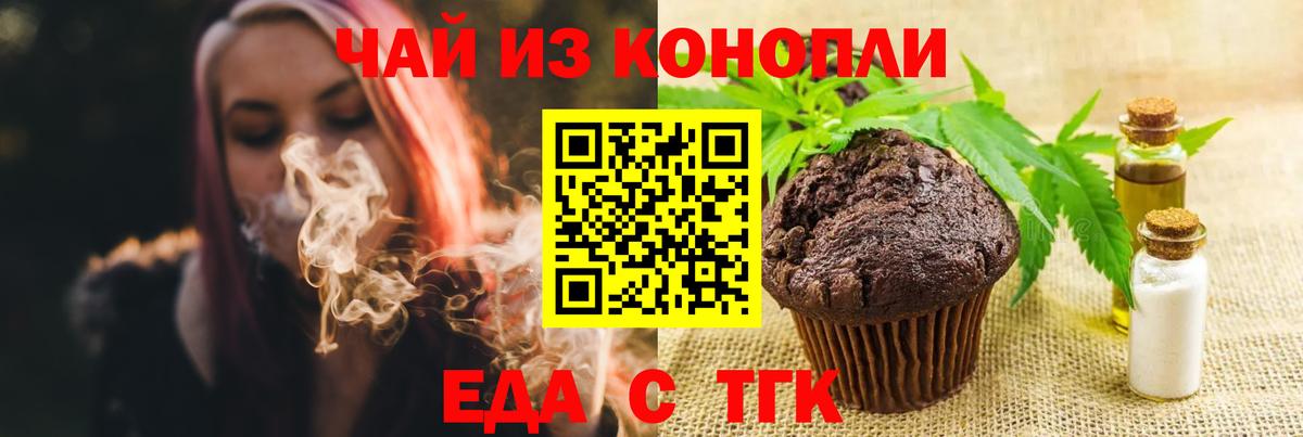 Canna-Cookies марихуана Каменск-Уральский