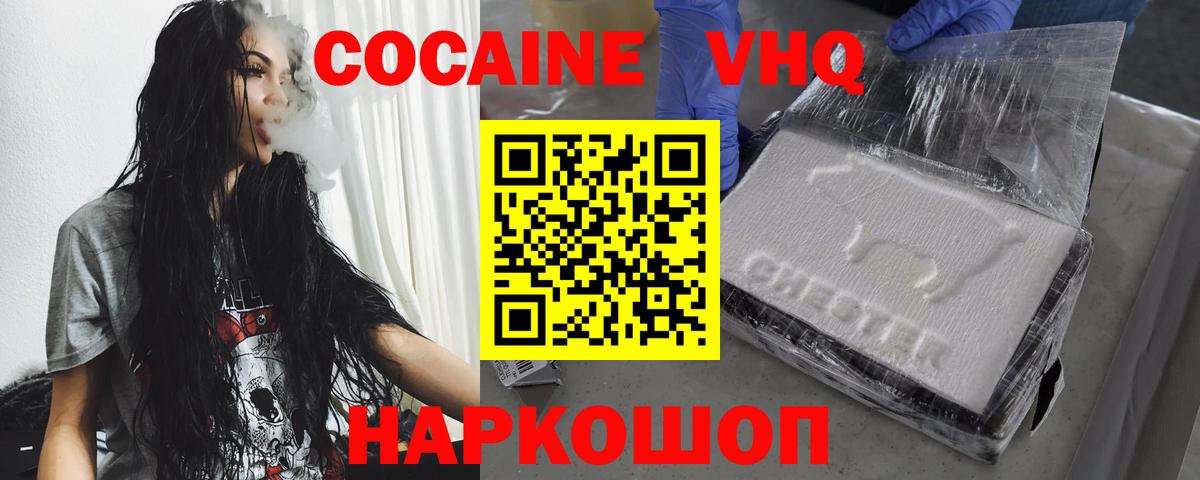 Cocaine 99% Каменск-Уральский