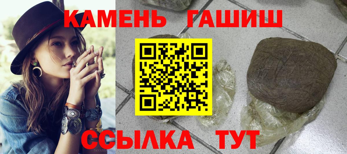 ГАШ Cannabis  как найти   Каменск-Уральский  ГАШИШ убойный  Вход с VPN 