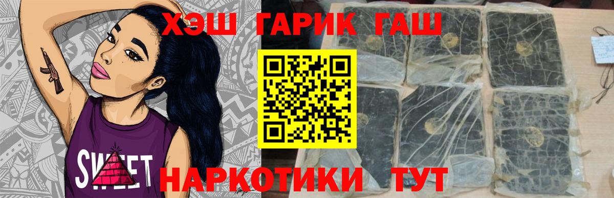 Гашиш 40% ТГК Каменск-Уральский