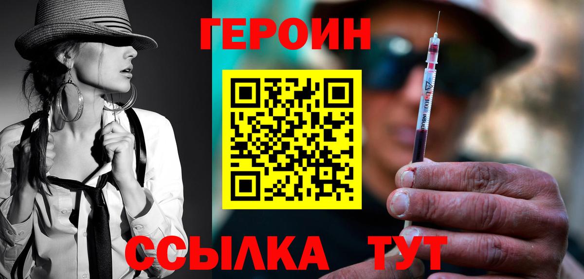 Героин белый Каменск-Уральский