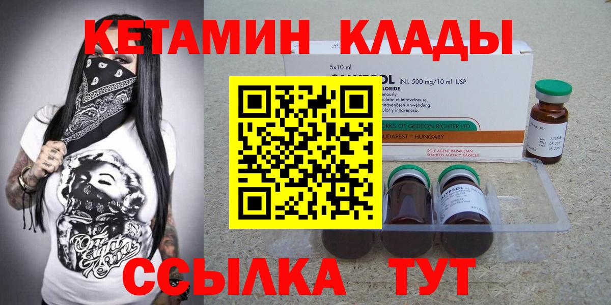 КЕТАМИН VHQ Каменск-Уральский