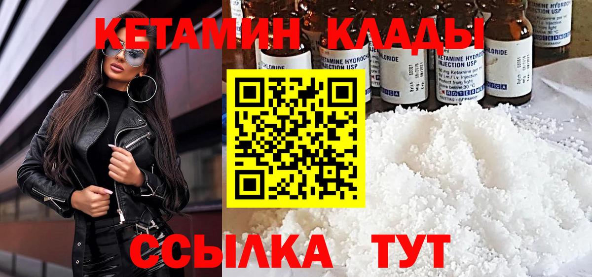 сайты даркнета Telegram  Кетамин ketamine  Вход с VPN  Каменск-Уральский 