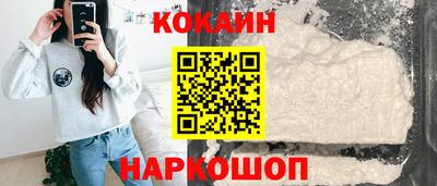 кокаин Шебекино