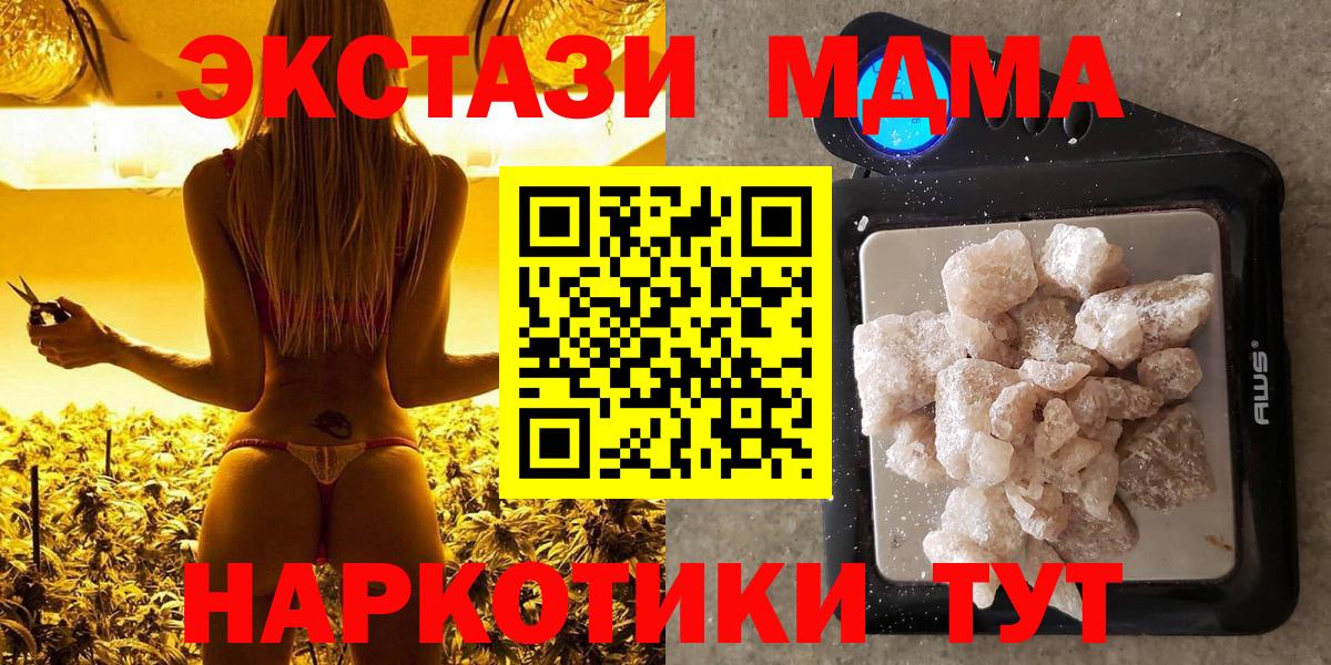 MDMA crystal Каменск-Уральский