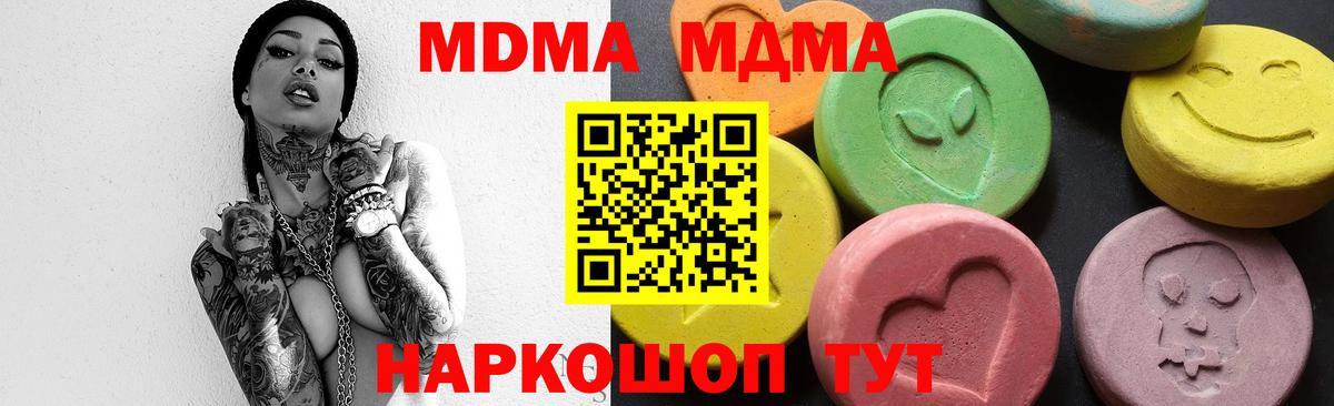 Каменск-Уральский  МДМА  Вход с VPN  MDMA молли 