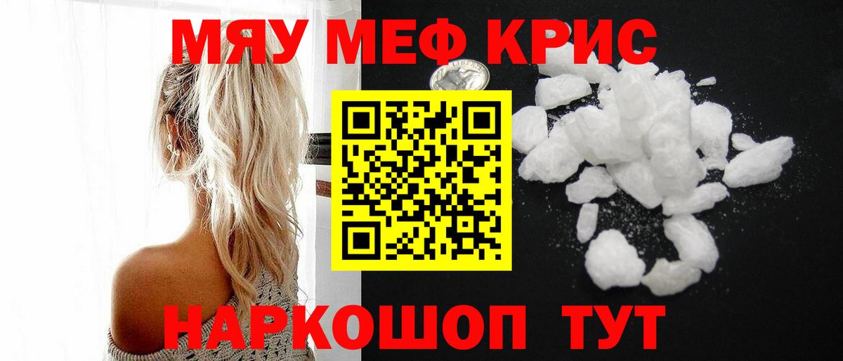 цена   Мефедрон  Мефедрон VHQ  Каменск-Уральский  Вход с VPN  МЯУ-МЯУ VHQ 
