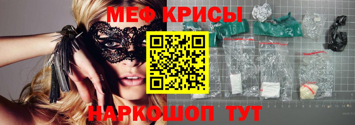 Мефедрон мука Каменск-Уральский