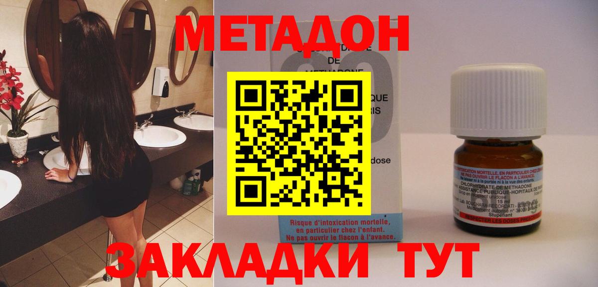 Метадон methadone  Вход с VPN  Каменск-Уральский  МЕТАДОН VHQ 