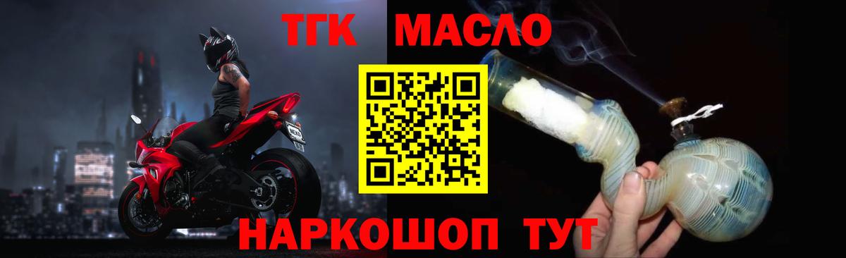 Дистиллят ТГК концентрат  ОМГ ОМГ зеркало  Каменск-Уральский  Вход с VPN 